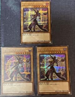 遊戯王 ブラック・マジシャン 3枚セット PAC1 - メルカリ