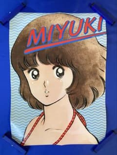 あだち充 みゆき 販促ポスター B3 ② - メルカリ