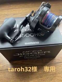 オシアジガーfカスタム　1500のサムネイル