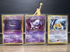 R*読様 ポケモンカード　旧裏　30枚セット　 わるいゲンガー　わるいエーフィー R*読様 ポケモンカード 旧裏 30枚セット わるいゲンガー わるい