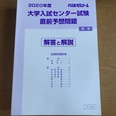 高予備パック模試CD付きのサムネイル