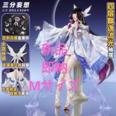 新品　即納　三分妄想　原神　コロンビーナ　少女　コスプレ衣装Mサイズのサムネイル