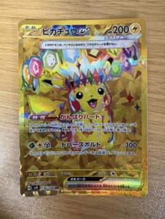 ピカチュウex UR スカーレット&バイオレット 拡張パック 超電