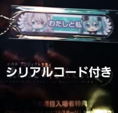 劇場版プロジェクトセカイニーゴミク×壊れたセカイのミク アクリル称号キーホルダーのサムネイル