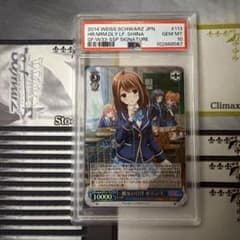 彼女の日常　椎名心実　ssp PSA10 ガルフレ 彼女の日常 椎名心実 ssp PSA10 ガルフレ - メルカリ