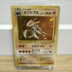カブトプス LV.30 HP60 旧裏 ホロ キラ - メルカリ