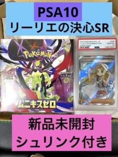 最安ショップ比較】 【未開封BOX】 ﾑﾆｷｽｾﾞﾛ box＜国内正規品 ｼｭﾘﾝｸ付き