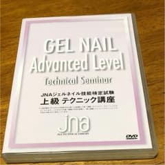 JNAジェルネイル技能検定試験 上級テクニック講座のサムネイル