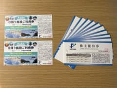 藤田観光株主優待券　箱根小涌園ユネッサン　下田海中水族館入場無料券 株主優待券のサムネイル