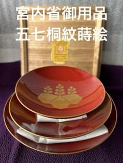 五.七桐紋蒔絵杯　朱盃漆器金蒔絵　宮内省御用品金銀木盃賞牌 五.七桐紋蒔絵杯 朱盃漆器金蒔絵 宮内省御用品金銀木盃賞牌 - メルカリ