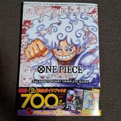 ワンピースカードゲーム 2nd ANNIVERSARY コンプリートガイド - メルカリ