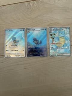 ポケモンカード ゼニガメ カメール カメックスex AR SR 3枚セット