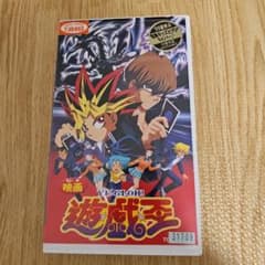遊戯王 東映 劇場版 ビデオ VHS - メルカリ