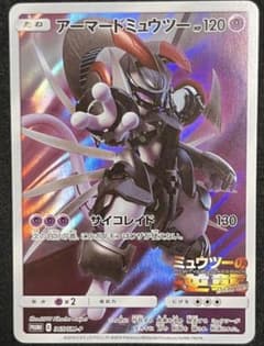 ポケモンカード　アーマードミュウツー　「ミュウツーの逆襲」プロモ センタリング良 センタリング良】ポケモンカードアーマードミュウツープロモーション