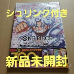 新品未開封ワンピースカードゲーム2nd anniversaryガイド - メルカリ