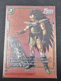 フュージョンワールド ラディッツ プロモ リミテッドパック