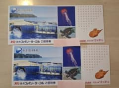 新江ノ島水族館のチケット2枚セットのサムネイル