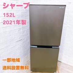 OE03094 シャープ 152L 冷蔵庫 一人暮らし 小型 - メルカリ