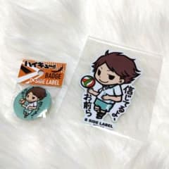 及川徹 B SIDE LABEL 缶バッジ シールのサムネイル