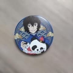 文豪ストレイドッグス 文スト 太宰治 缶バッジ 文豪ストレイドッグス 文スト 缶バッジ 太宰治 21 - メルカリ