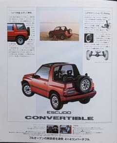 1991 スズキ エクスード カタログ☆初代 SUZUKI ESCUDO 旧車