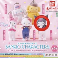 サンリオ フロッキーマスコット ガチャのサムネイル