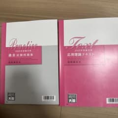 資格の大原 税理士講座 2025年受験対策 国税徴収法テキストのサムネイル