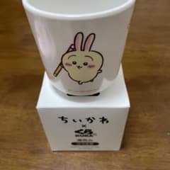 花*子様 ちいかわ くら寿司 湯呑み うさぎのサムネイル