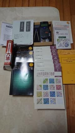 ずーちゃん様専用土地家屋調査士(ユーキャン)のサムネイル