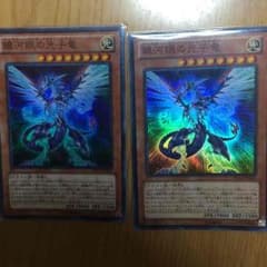 銀河光子竜×2のサムネイル