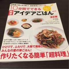 #アイデアごはんのサムネイル