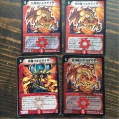 バルガゲイザー・バルガライザーのサムネイル