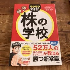 株の学校 - 柴田博人, 藤田剛のサムネイル