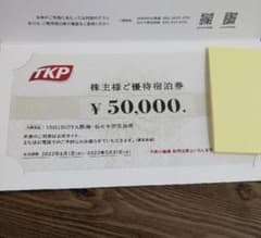 TKP  株主優待　石のや　10万円分のサムネイル