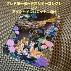 クレドポーボーテホリデーコレクション アイシャドウパレット 504