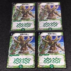 No.355 デュエマ 旧枠 傷あり アルトアート 地獄スクラッパー | Shop