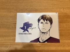 【ハイキュー!!】牛島若利 クリアファイル　HQのサムネイル