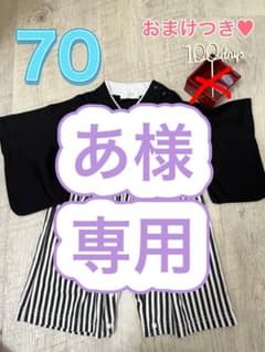 70cm袴ロンパース☆　お食い初め 100日 に！のサムネイル