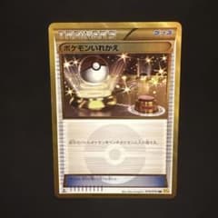 ポケモンいれかえ UR XY5 ガイアボルケーノ 079/070 - メルカリ