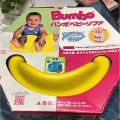 バンボのサムネイル
