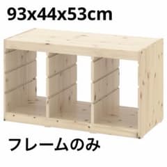 IKEA トロファスト フレームのみ - メルカリ
