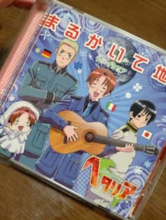 「ヘタリア Axis Powers」テーマソング～まるかいて地球/イタリア(C…のサムネイル