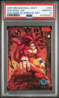 psa10 孫悟空 DA sdv7-050 GDR パラレル ドラゴンボール - メルカリ