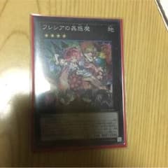 フレシアの蠱惑魔のサムネイル