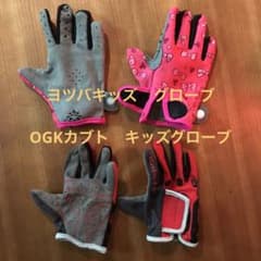 3〜6歳向け自転車グローブのサムネイル