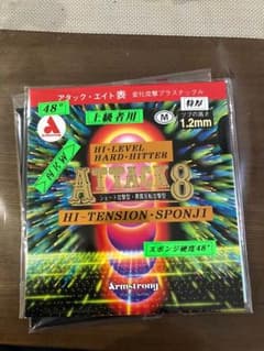 卓球 アームストロング アタック8のサムネイル