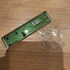 鬼滅の刃　アクリルスティックキーホルダー　不死川実弥のサムネイル