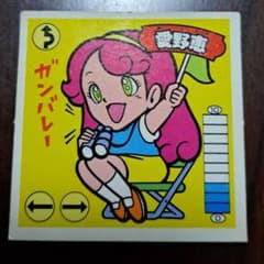 愛野恵 ガムラツイスト - メルカリ