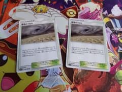 混沌のうねり×2のサムネイル
