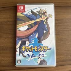 【送料込み】ポケットモンスター ソードのサムネイル